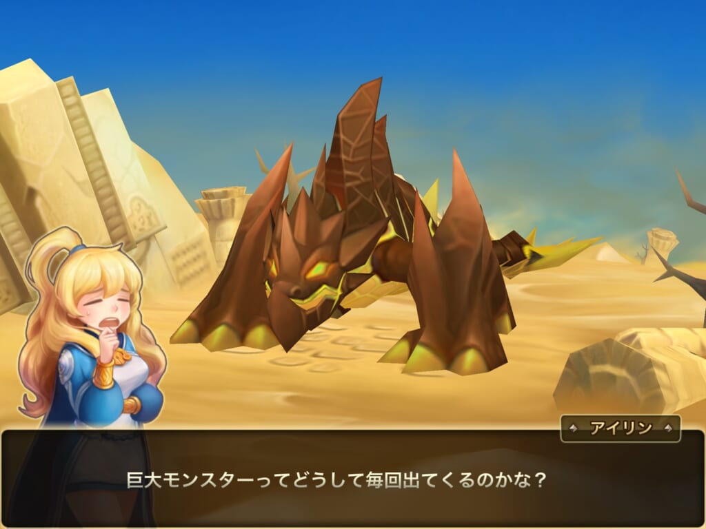 第６回目 タモール砂漠攻略編 ゼロから始めるサマナーズウォー ぴなのんブログ