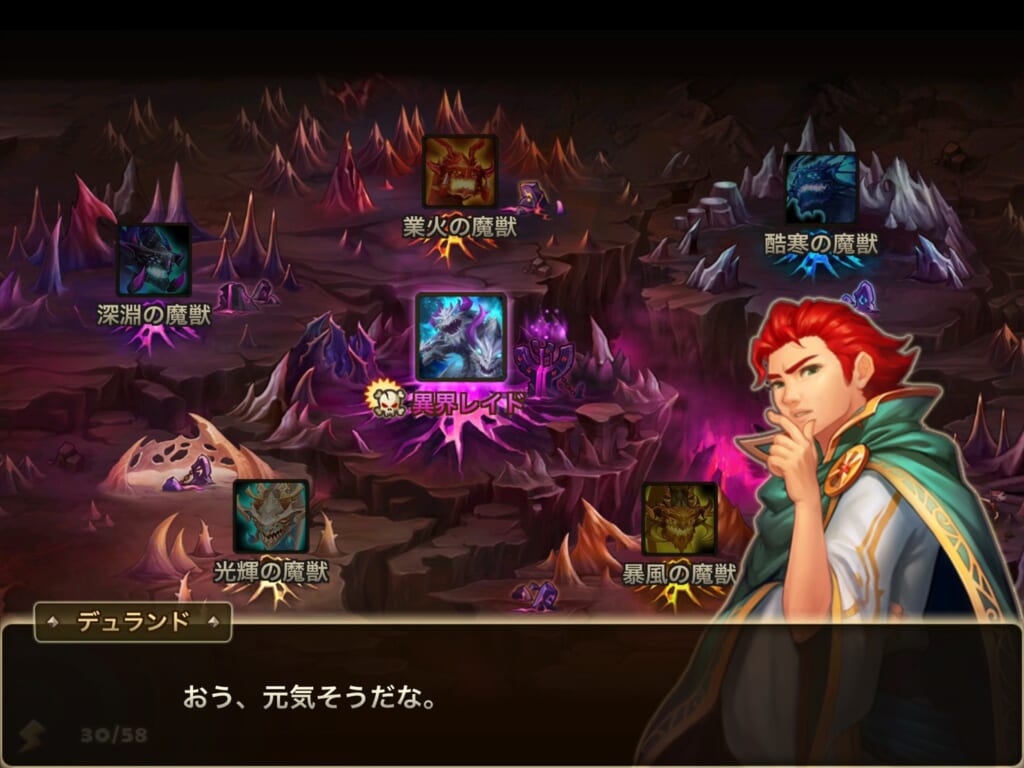 第１８回 異界の狭間 次元ホールに初挑戦 ゼロから始めるサマナーズウォー ぴなのん S Room