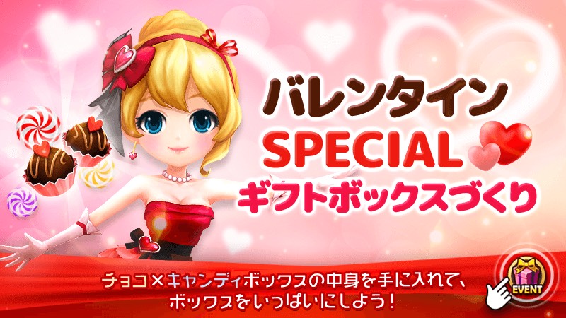 バレンタインspecialギフトボックスづくり 2 10 2 23 ぴなのん S Room